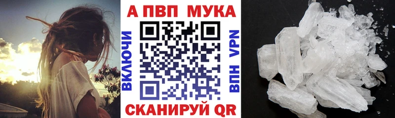 Альфа ПВП мука  купить закладку  Когалым 