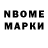 Марки 25I-NBOMe 1500мкг pweni4ka