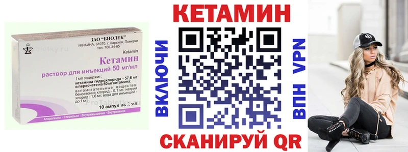 КЕТАМИН ketamine  Когалым 
