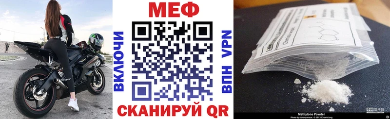 ОМГ ОМГ ССЫЛКА  как найти   Когалым  Мефедрон VHQ 