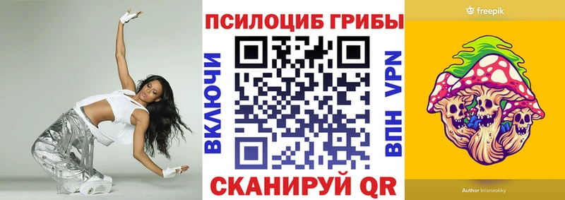 Псилоцибиновые грибы Cubensis  Когалым 